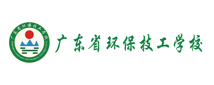 环保技工